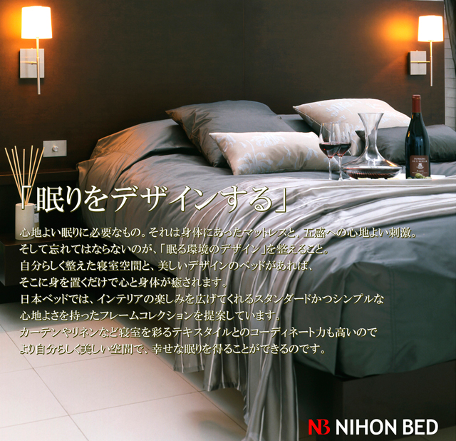 日本ベッド