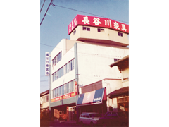 長谷川の家具｜家具販売店として変化しました